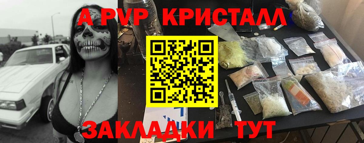 Альфа ПВП Соль  Вход с VPN  APVP СК КРИС  купить наркоту  Щёлково  А ПВП 