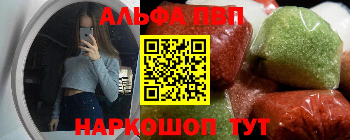 Alpha PVP мука Щёлково