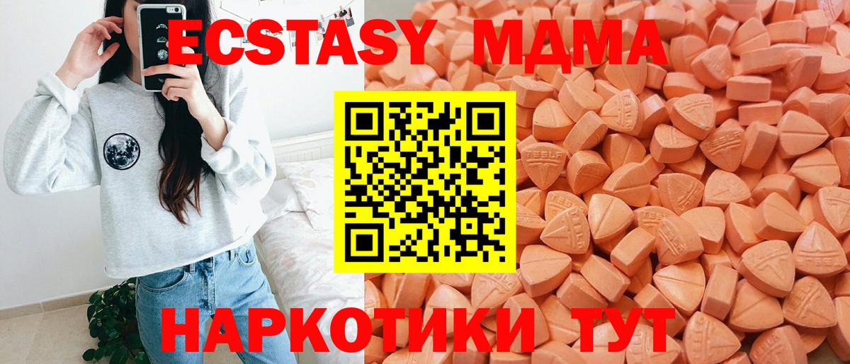 Ecstasy Punisher  Вход с VPN  ЭКСТАЗИ  Щёлково 