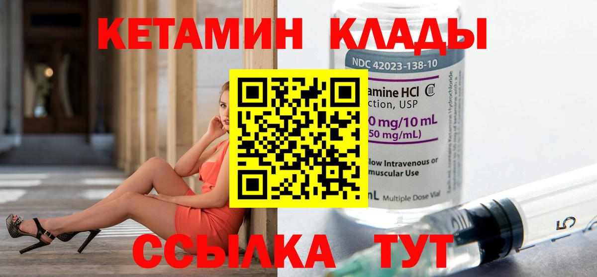 Кетамин VHQ  КЕТАМИН ketamine  Вход с VPN  Щёлково 