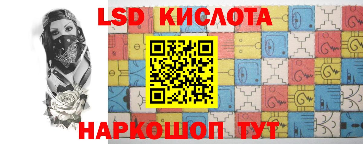 Лсд 25 экстази кислота Щёлково