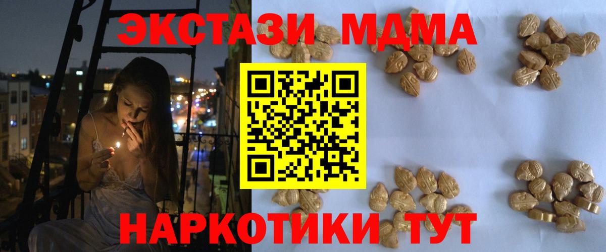 Щёлково  MDMA молли  Вход с VPN  МДМА  MDMA молли 