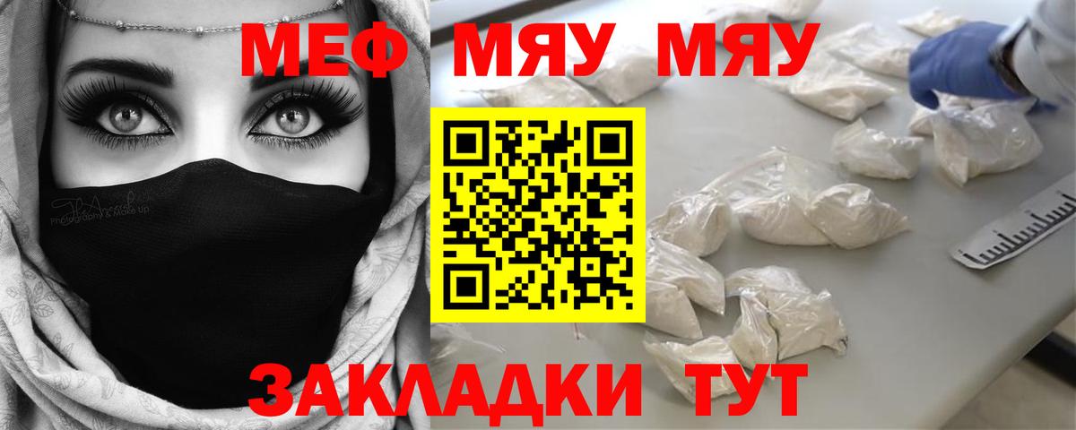 Меф mephedrone  Меф мяу мяу  МЕФ  Вход с VPN  Щёлково 