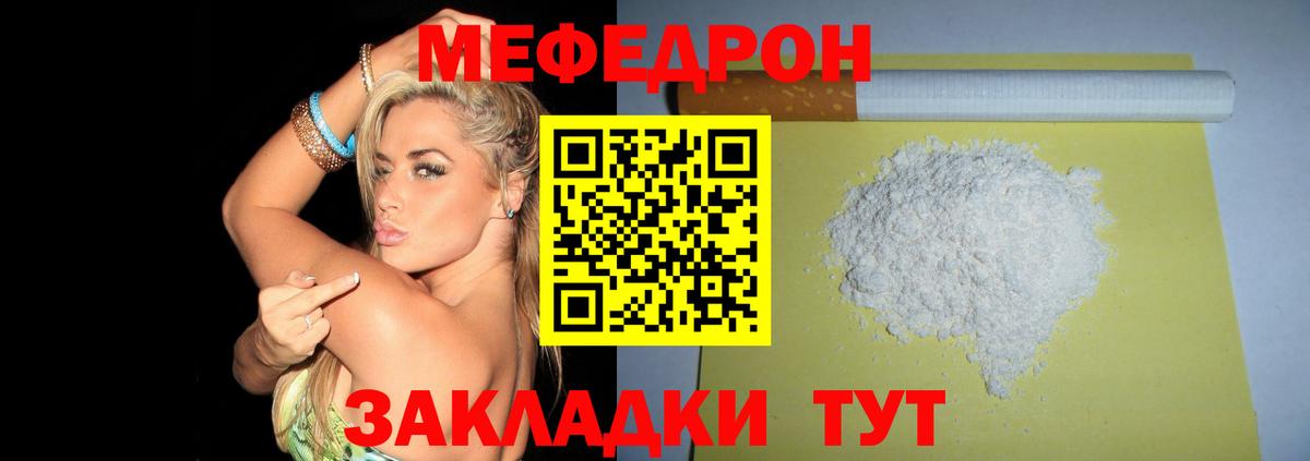 Меф кристаллы Щёлково