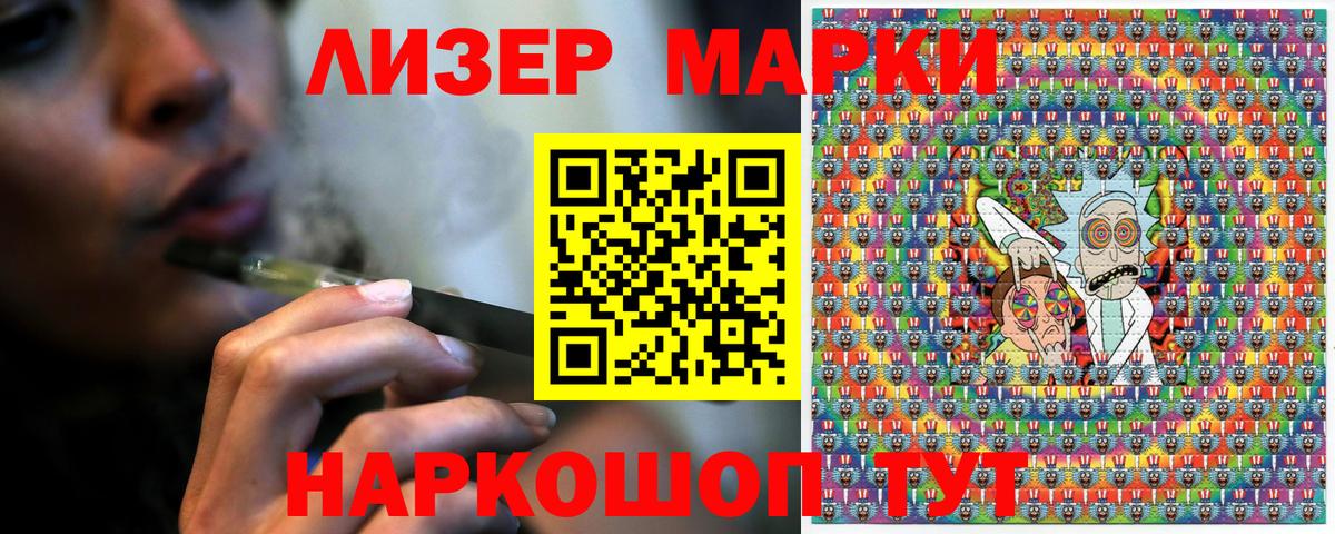что такое наркотик  Вход с VPN  Щёлково  Марки 25I-NBOMe 1500мкг 