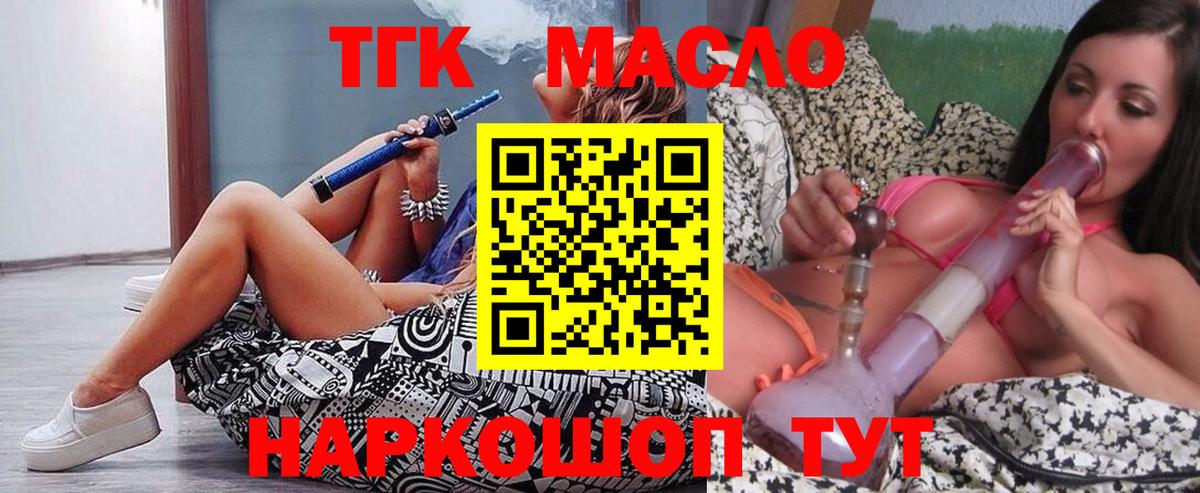 где найти наркотики  Дистиллят ТГК вейп с тгк  ТГК Wax  Вход с VPN  Щёлково 