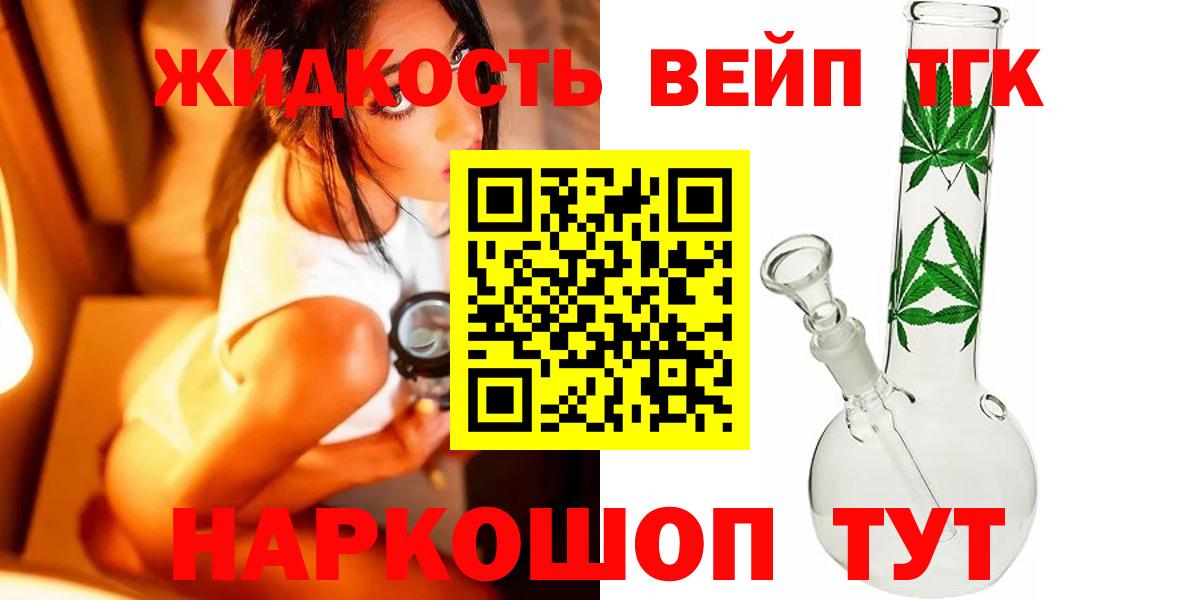 ТГК Wax Щёлково