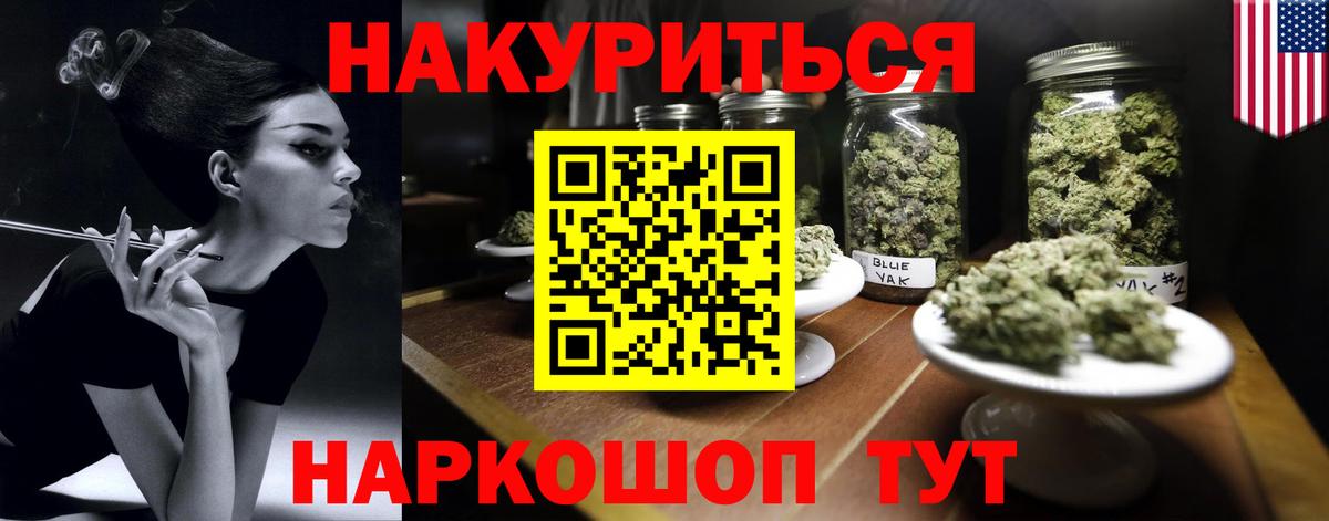 Бошки марихуана THC 21%  Шишки марихуана гибрид  Канабис Bruce Banner  Марихуана сатива  Щёлково  Вход с VPN 